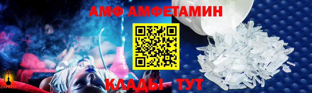 АМФ VHQ Петрозаводск