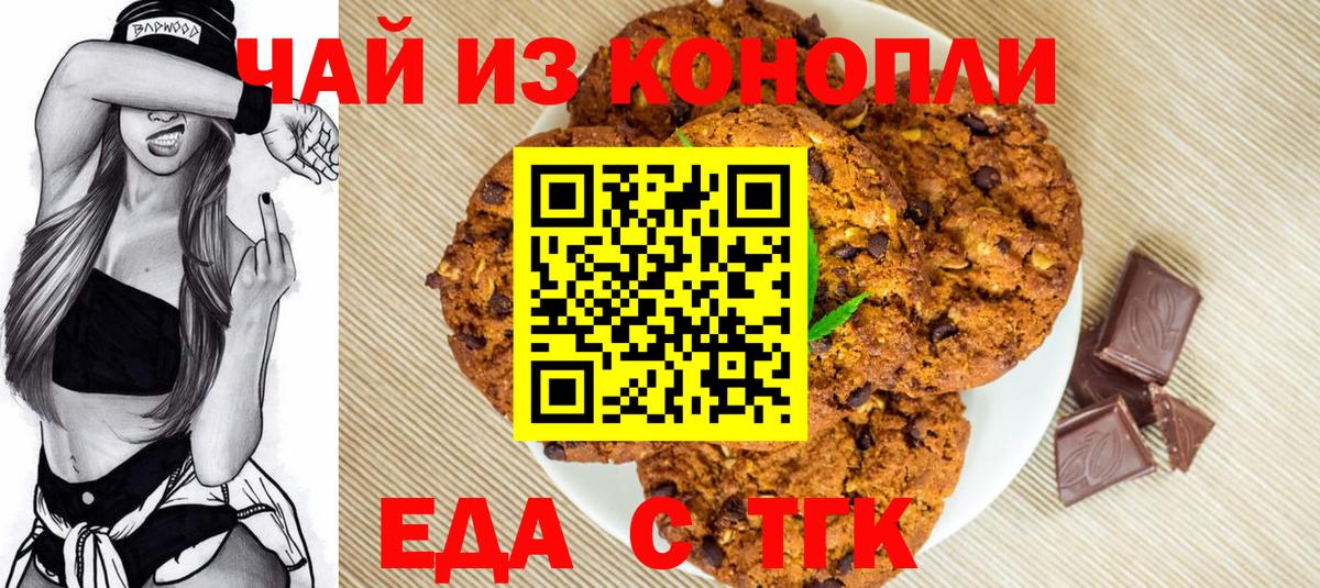 Canna-Cookies конопля  Вход с VPN  Петрозаводск 