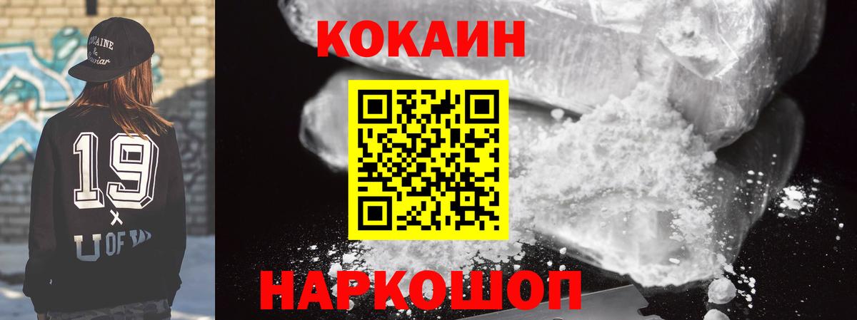 Кокаин Колумбийский Петрозаводск