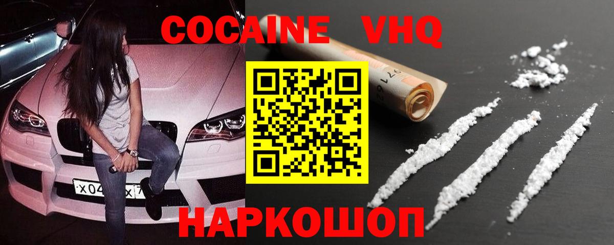 Cocaine 99%  Вход с VPN  Петрозаводск 