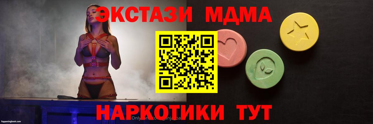 Ecstasy Дубай  ЭКСТАЗИ 99%  Вход с VPN  Петрозаводск 