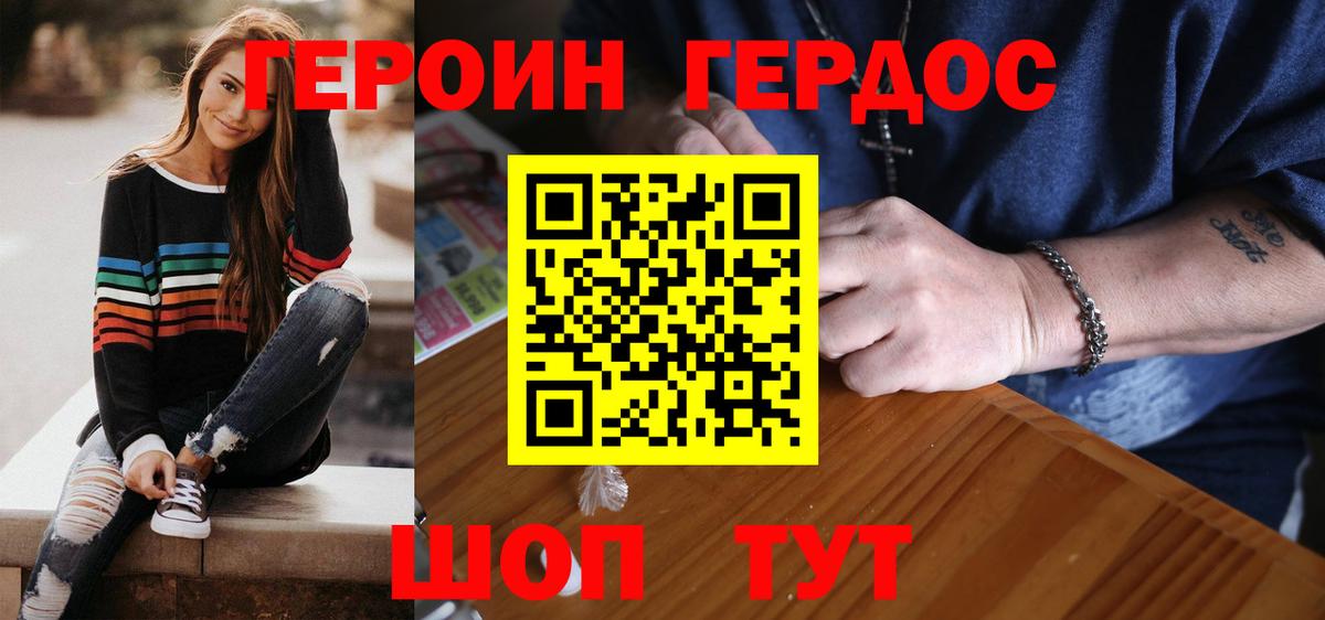 Петрозаводск  Героин Heroin  ГЕРОИН  Вход с VPN 