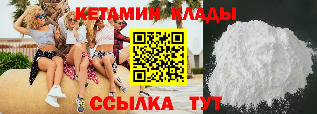 Петрозаводск  Кетамин ketamine  shop наркотические препараты  Вход с VPN 