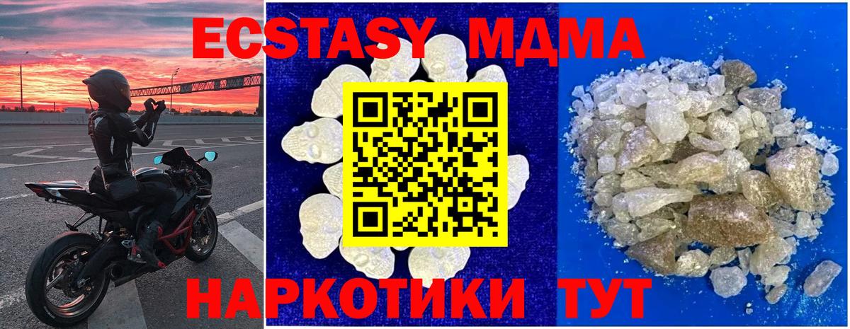 MDMA Molly Петрозаводск