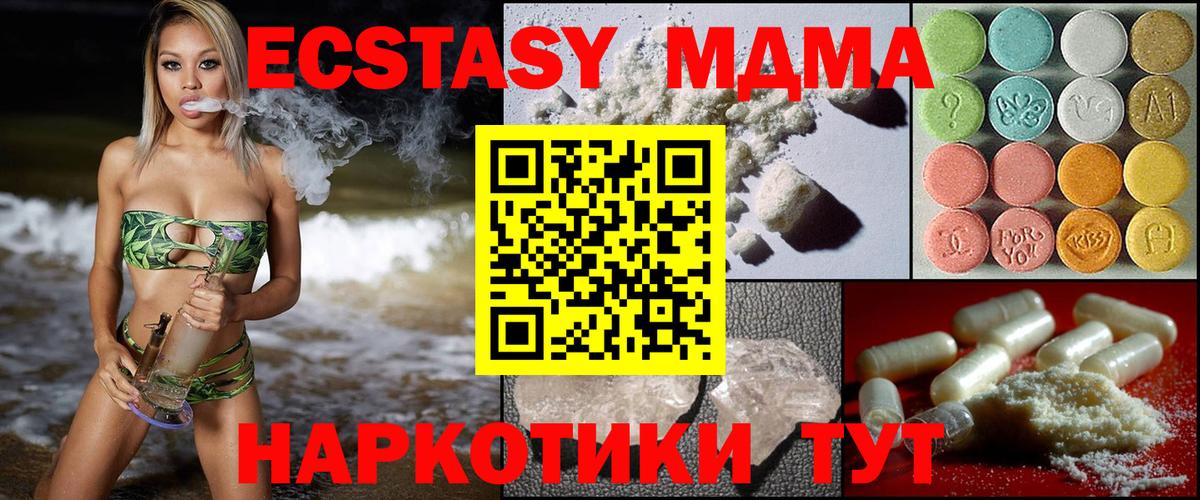 MDMA  Вход с VPN  Петрозаводск  MDMA VHQ  MDMA молли 