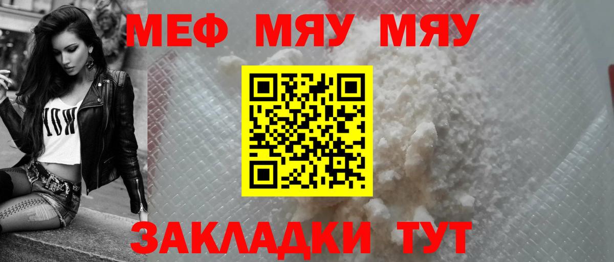МЕФ мука Петрозаводск