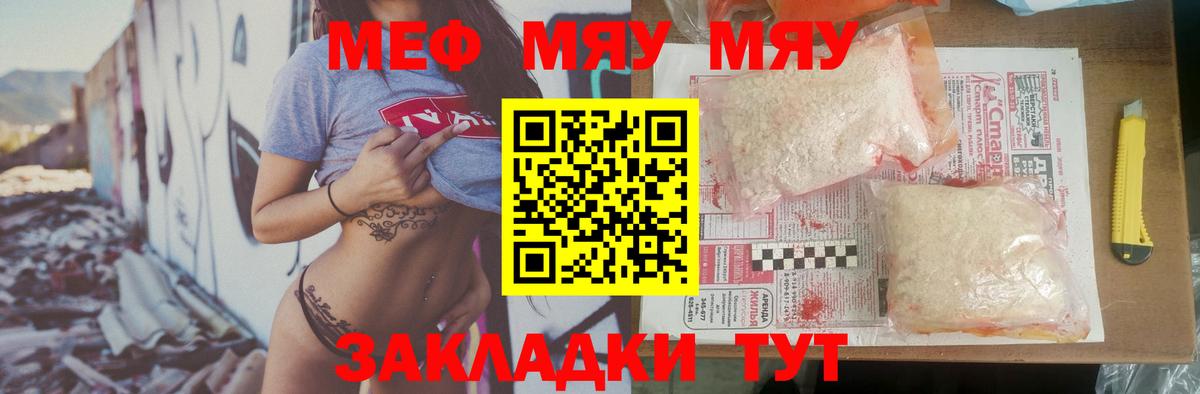 Петрозаводск  МЯУ-МЯУ  Вход с VPN  МЕФ VHQ  Меф 