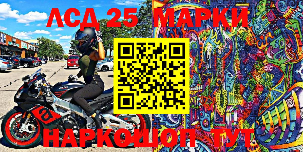 Петрозаводск  Марки N-bome 1,8мг  Марки 25I-NBOMe  Вход с VPN 